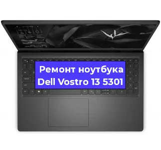 Ремонт блока питания на ноутбуке Dell Vostro 13 5301 в Нижнем Новгороде